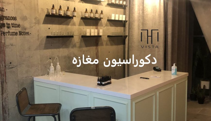 Shop-decoration-1200×675-1