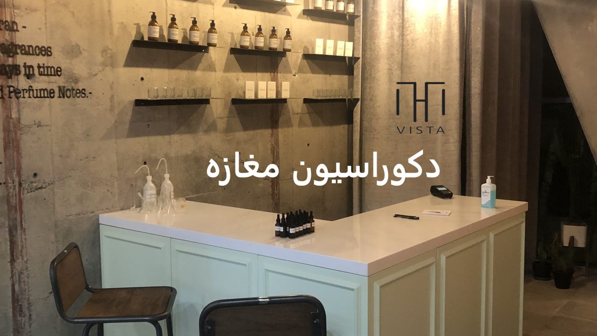 Shop-decoration-1200×675-1