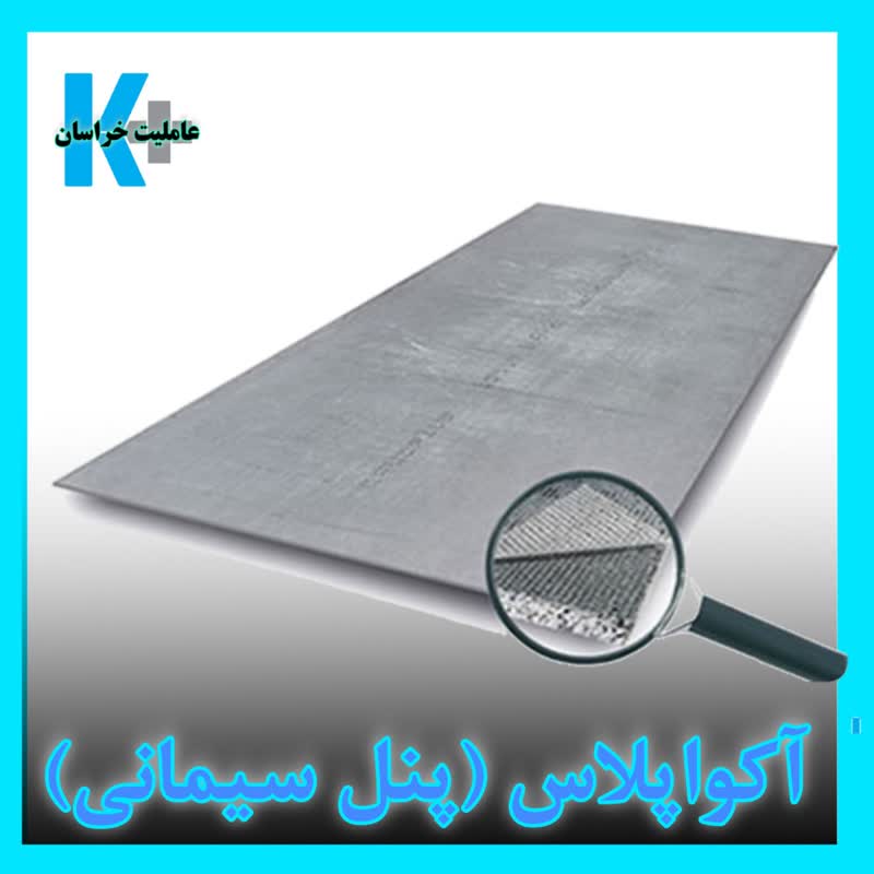 پنل-سیمانی