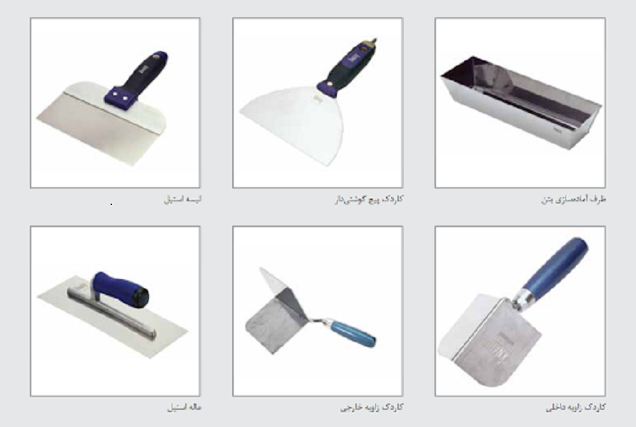 کاردک-ها