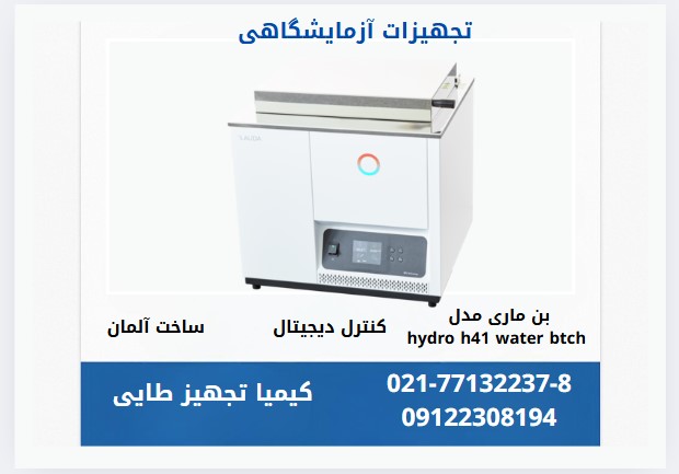 بن-ماری-کیمیا-
