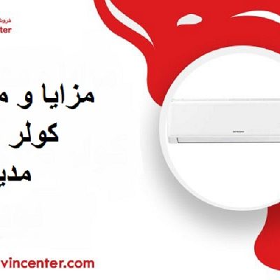 1-هاوین