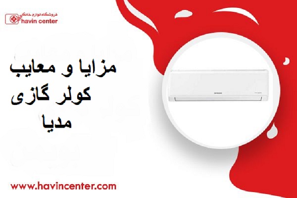 1-هاوین
