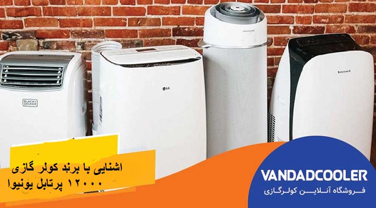 1-یونیوا-وندا