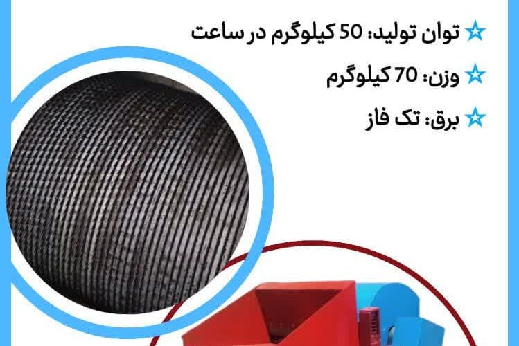 حلاجی-خانگی