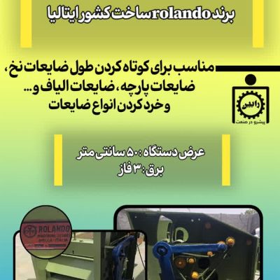 بنر-گیوتین