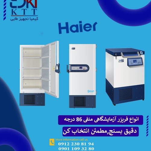 فریزر-86ن