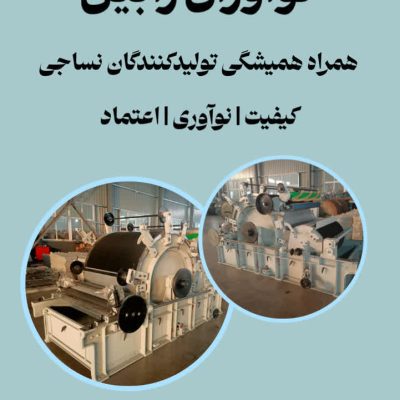 نوآوران-رابین