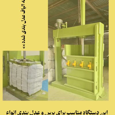 پرس