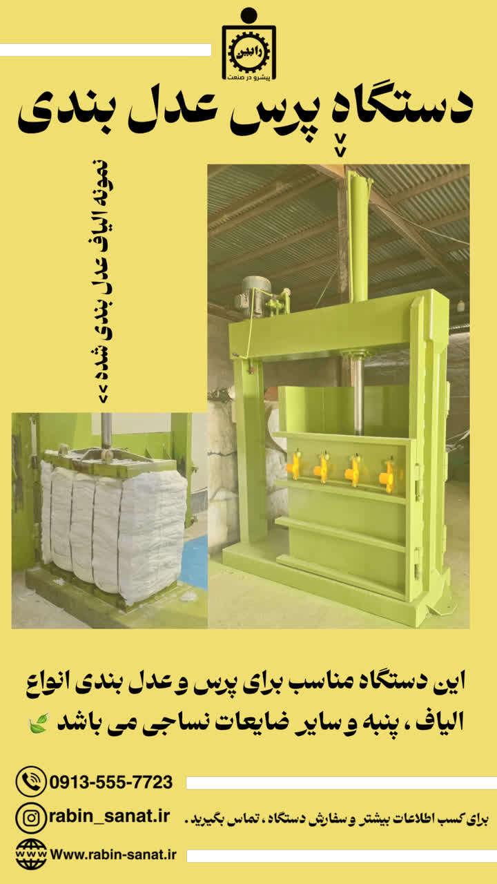 پرس