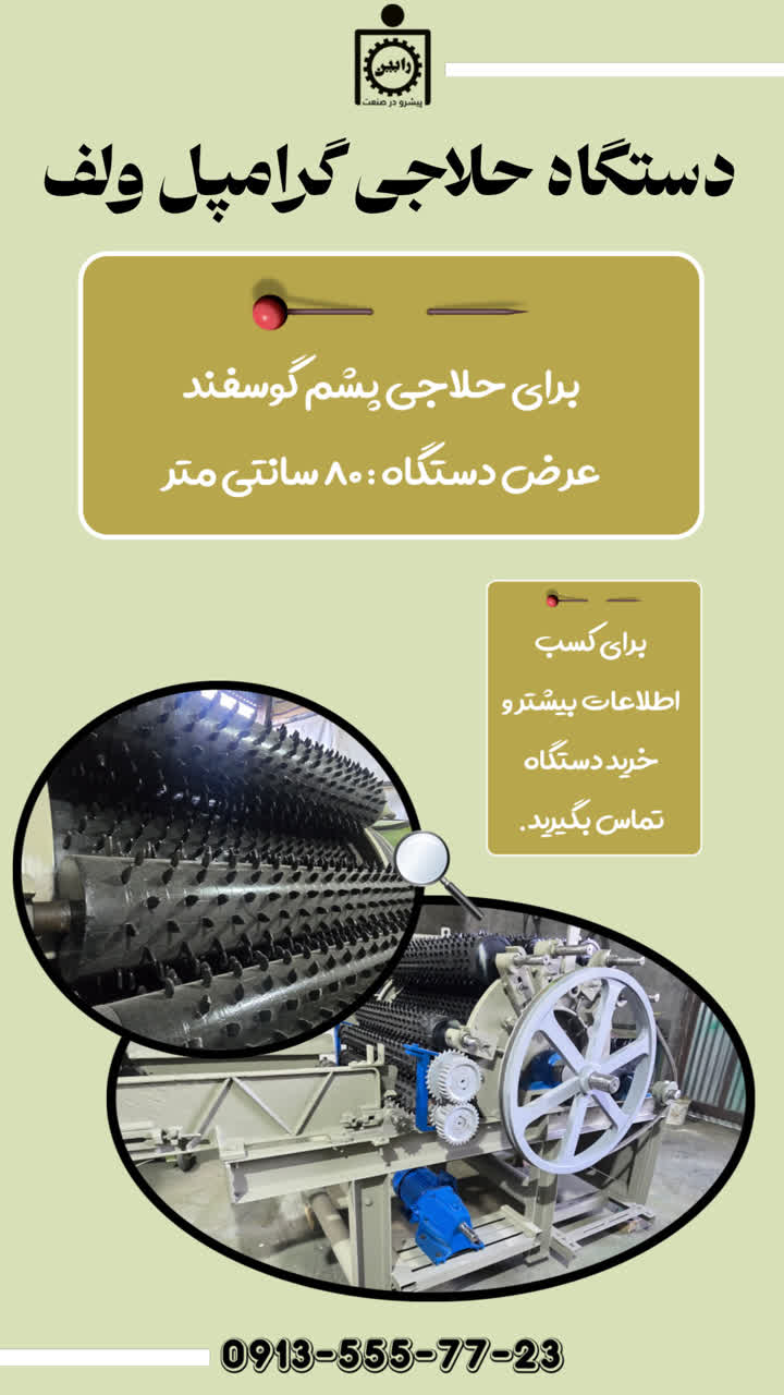 گرامپل-قوی