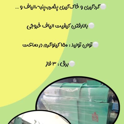 گردگیر