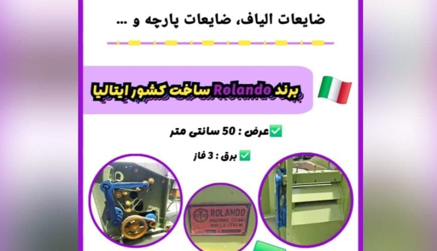 گیوتین2