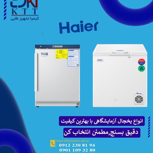 یخچال-1