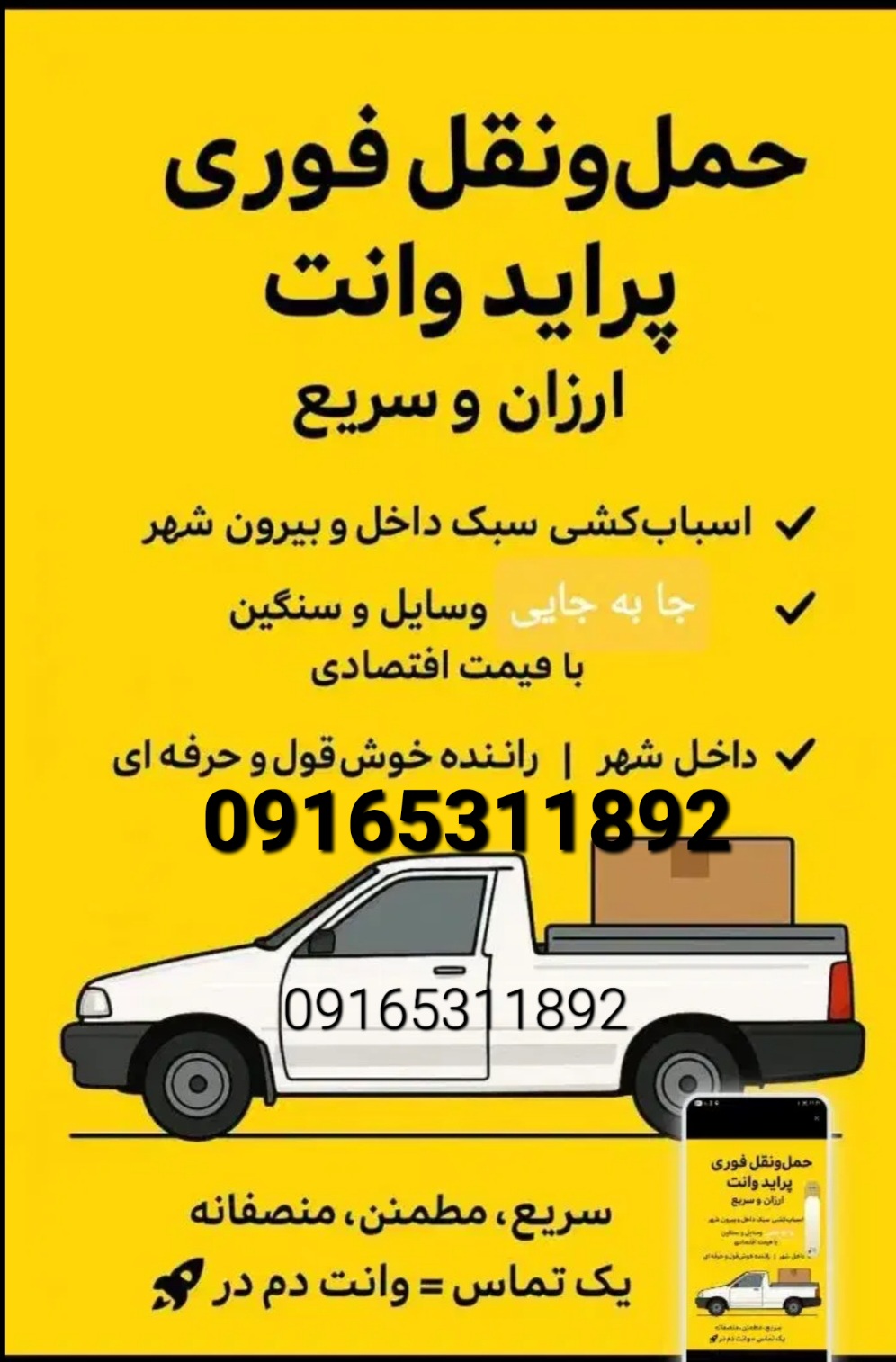 Screenshot_۲۰۲۵۱۱۱۲-۱۷۲۳۰۳_Divar