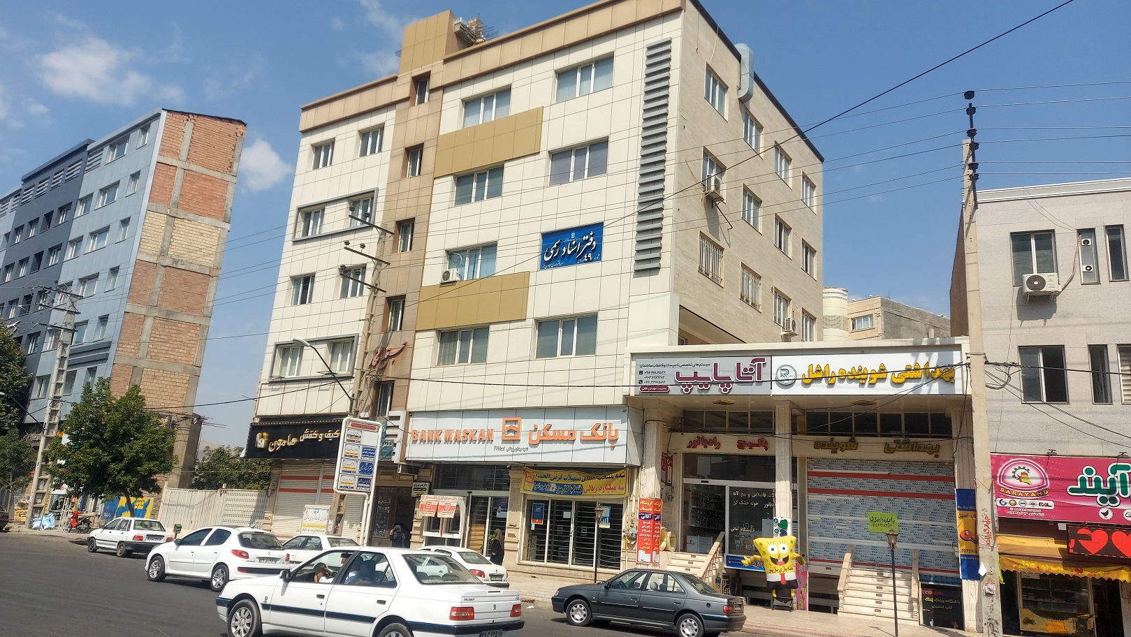 Notary-49-Urmia