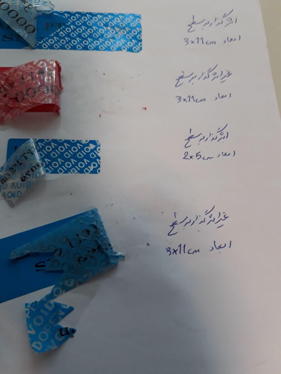برچسب-های-امنیتی-