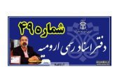 پروفایل