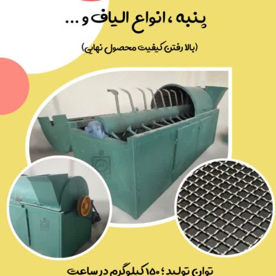 گردگیر3