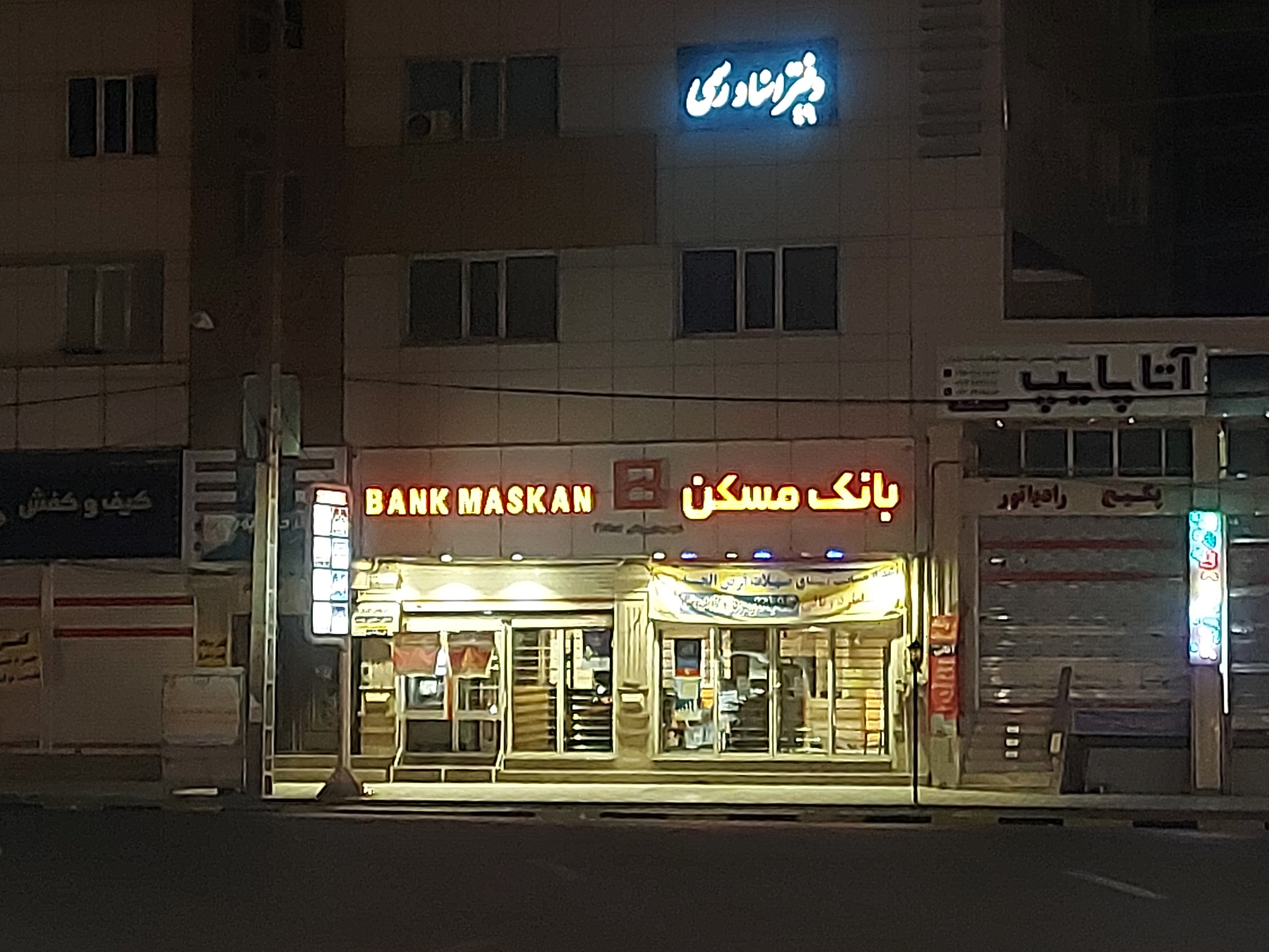 ۲۰۲۵۱۲۱۷_۲۳۵۲۵۵