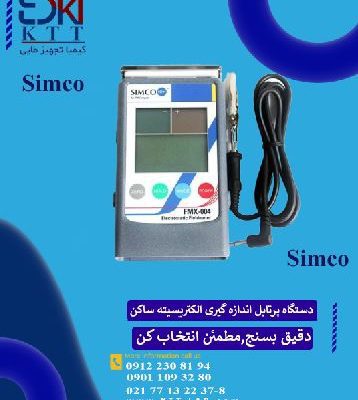 الکتریسیته