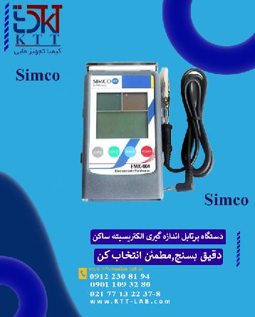 الکتریسیته