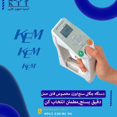 چگالی-سنج