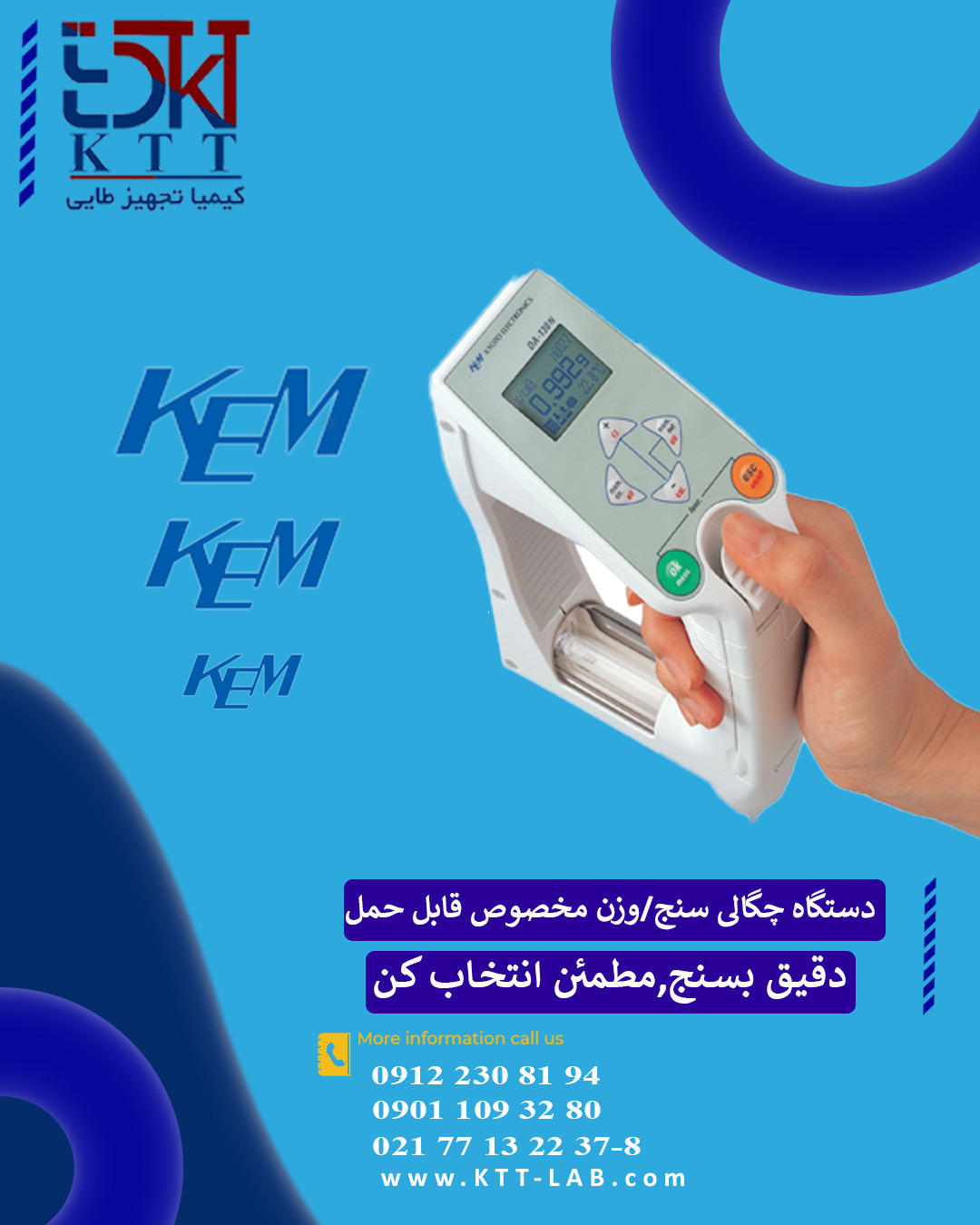 چگالی-سنج