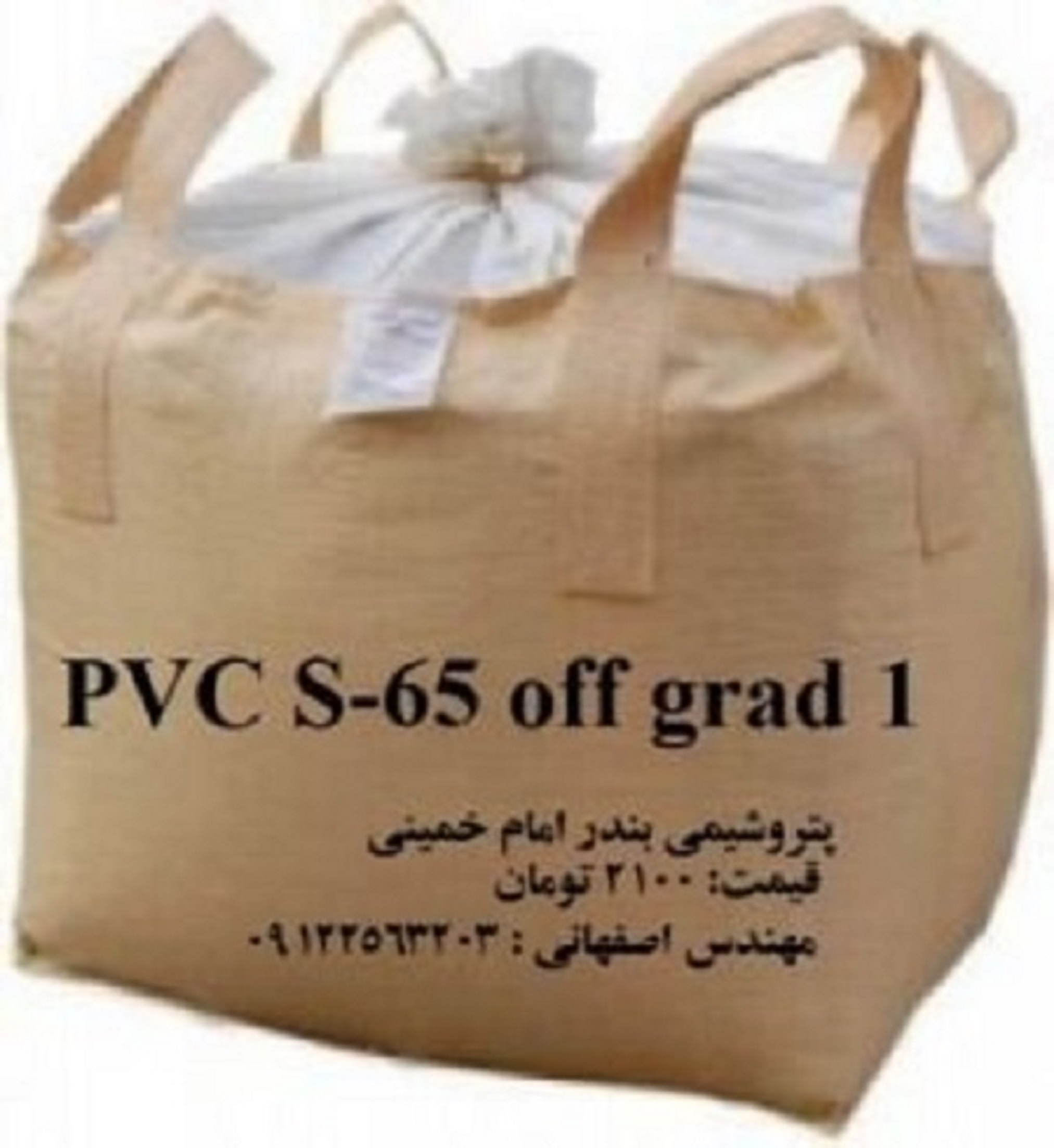 PVC-4-1