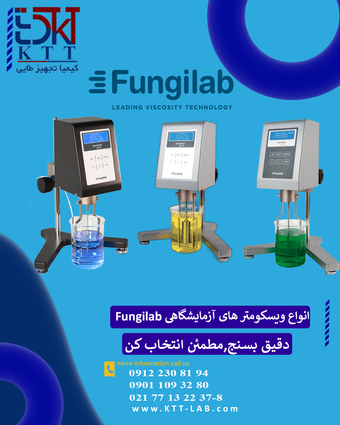 ویسمومتر-فونجیلب