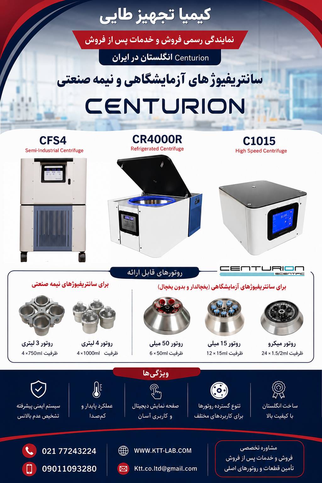 CENTURION-ORG-1