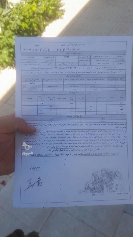 املاک