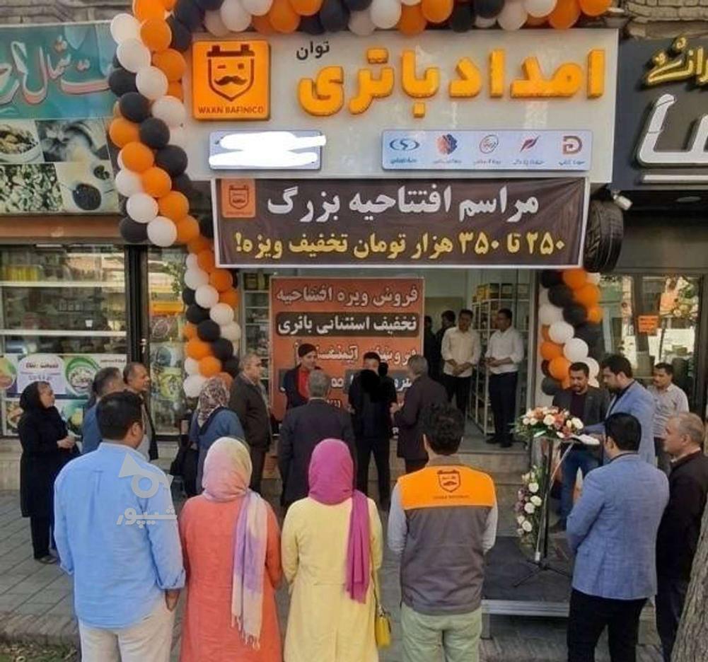 باتری