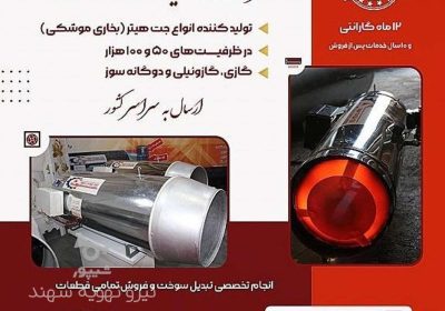 جت