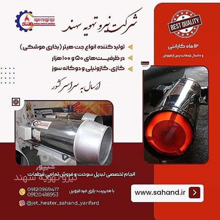جت