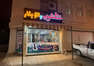 ج