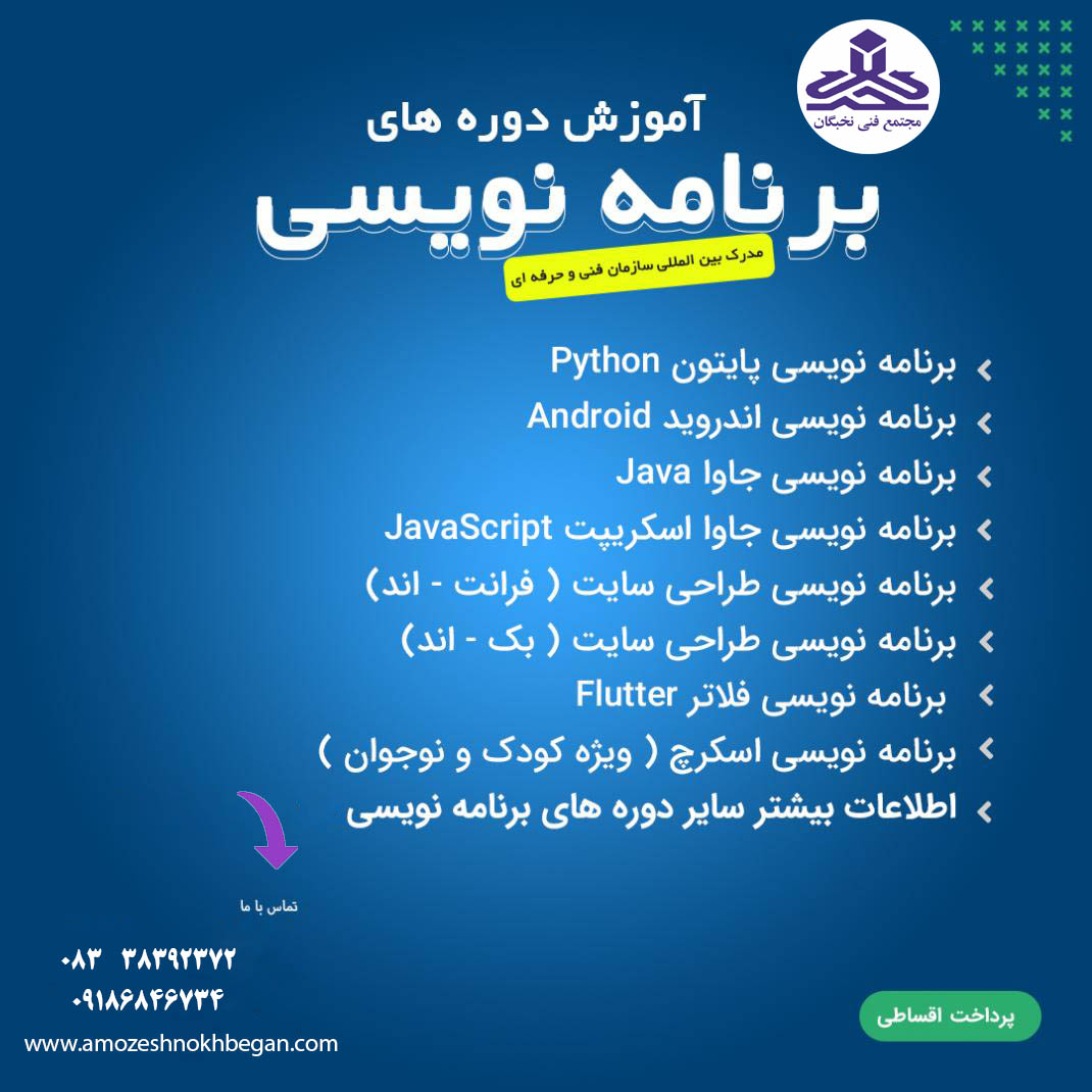 برنامه-نویسی