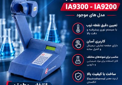 نقطه-ذوب