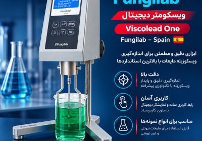 ویسکومتر-فونچیلب