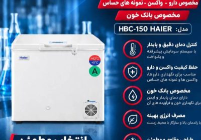 یخچال-1